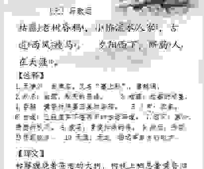 西风落叶是什么意思?文人墨客常用它来表达什么