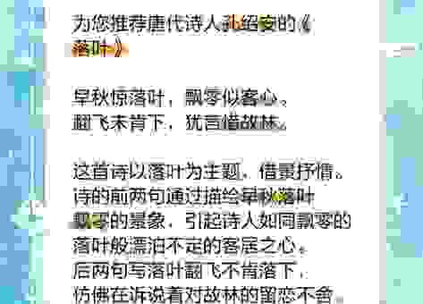 西风落叶是什么意思?文人墨客常用它来表达什么