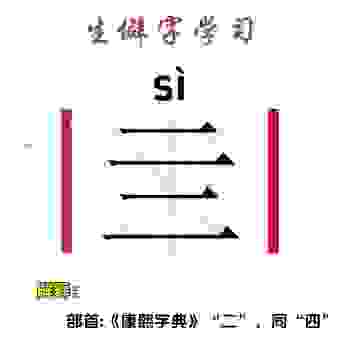 瀷字怎么读音才标准?这个生僻字读音原来是这样