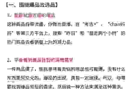 揭秘热卖是什么意思?掌握这些方法让你的产品更火