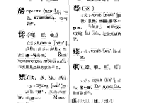 躙字怎么读音？教你快速记住这个不常用汉字！