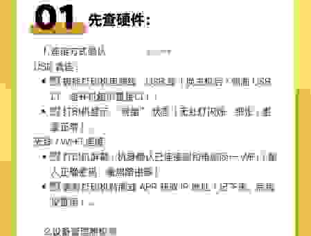 label标签打印设置问题多？常见故障排除及解决方法！