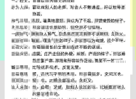 成语鳌愤龙愁的意思是什么?口语化解释帮你轻松理解!