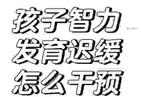 小孩amputate要不要紧 专家的建议要认真听取