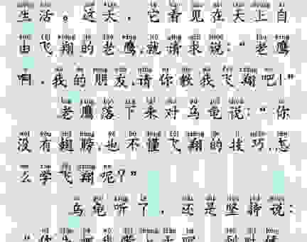 雏鹰展翅的意思是什么?理解这个成语的完整含义和用法