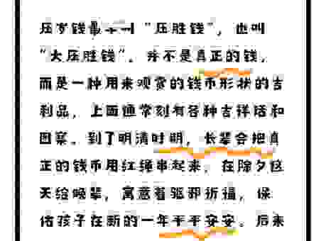 问一下岁末是什么意思?看完你就明白年末的意义了