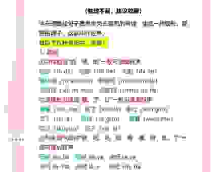 纉怎么读音简单记？读音记忆方法让你不再搞错