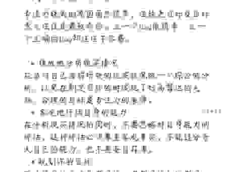 mengya怎么才能学好 掌握这些技巧事半功倍