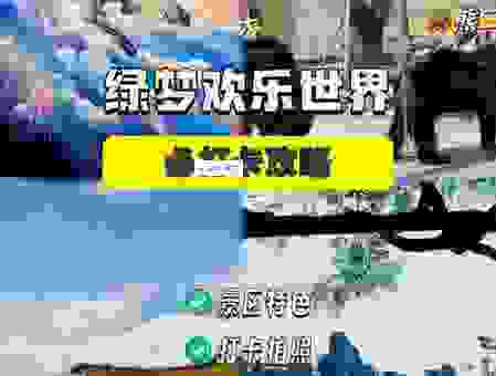 dreamland乐园怎么去最方便?门票预定省钱攻略!