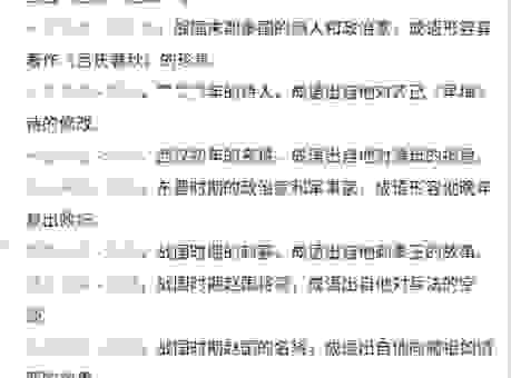 分星掰两是什么意思呢?这个成语背后有什么典故?