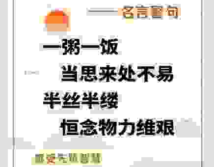 日常生活中如何做到厉行节约?做好这几点很重要