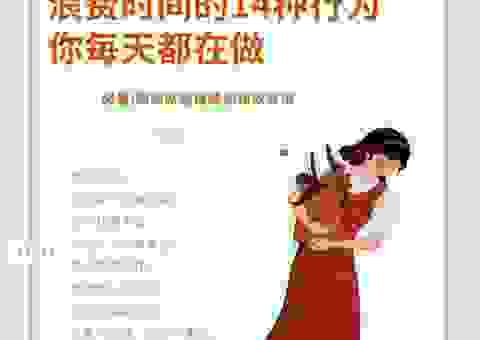 日常生活中如何做到厉行节约?做好这几点很重要