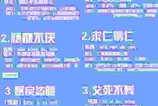 一龙一猪的意思是什么？别再用错这个网络热词了