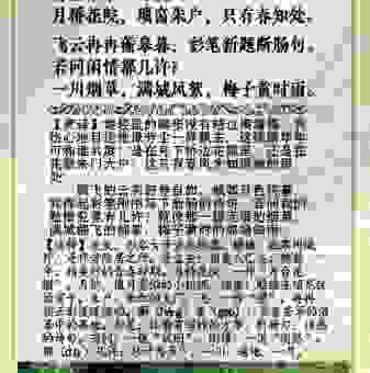 柳影花阴是什么意思你知道吗？一个典故背后藏玄机