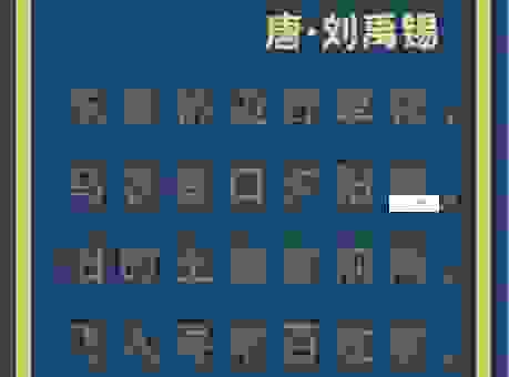 柳影花阴是什么意思你知道吗？一个典故背后藏玄机