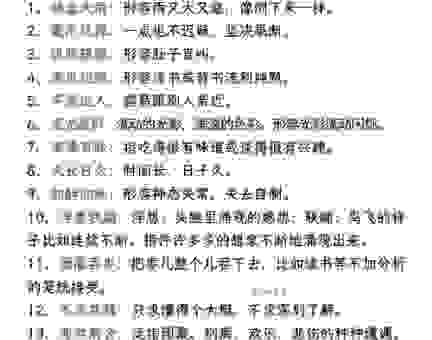 傍午的意思是什么？这个词语在不同场合有啥区别？