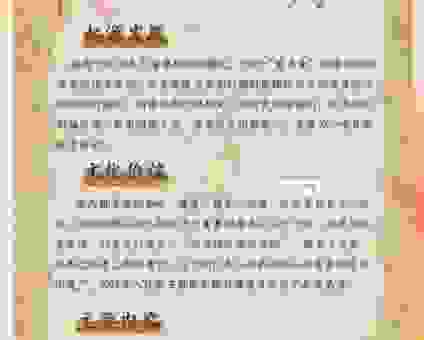 马会是什么意思?普通人应该知道的赛马常识盘点