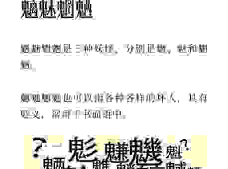 现代人常说的妖精是什么意思？流行文化中的解读
