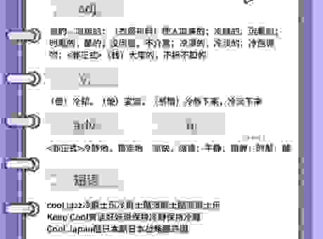 多能是什么意思呢?全面解析这个热门词汇的含义