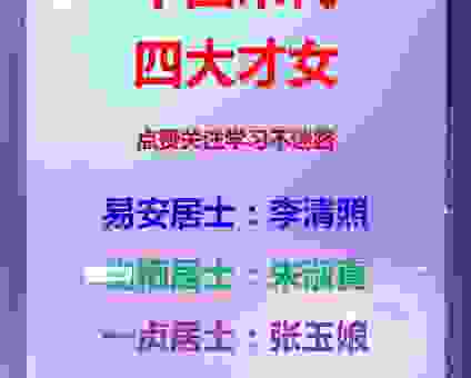 历史上的才人到底是什么意思?你真的了解吗