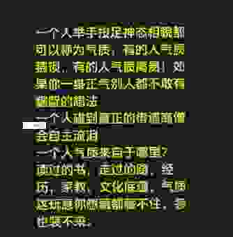 什么是谈吐风雅?原来学会这些才能真正有内涵!