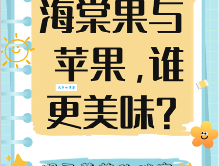 为什么大家都在问果儿是什么意思?看完你就明白了