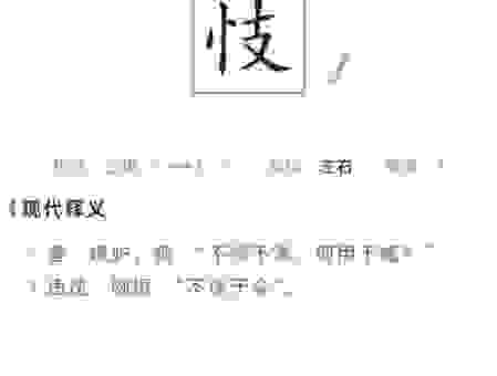 猗欤什么意思原来是这个意思别再用错啦快来看！