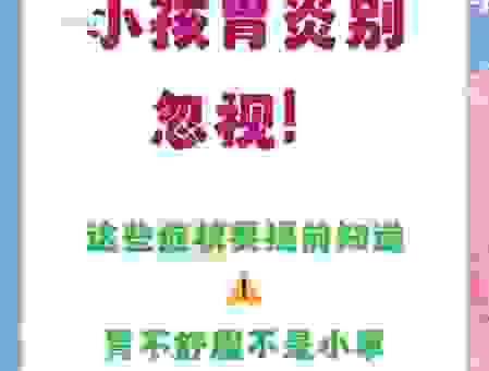 小孩子总是打嗝怎么办?家长如何应对婴儿belch问题