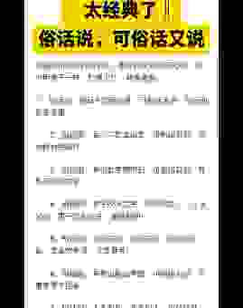 搞不懂明惑是什么意思？用大白话给你解释清楚吧！