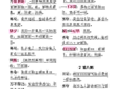 现代口语中无冬无夏是什么意思？教你正确使用这个词语