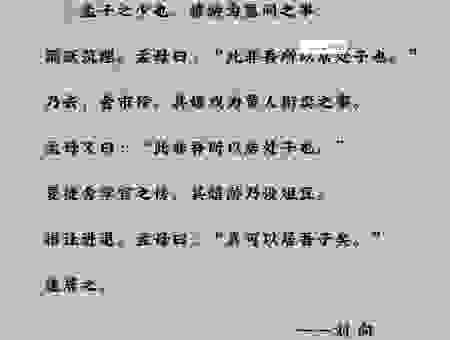 不古不今的意思是什么意思？这几个例子帮你理解透彻
