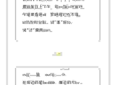 了解profane的用法和含义 避免在正式场合说错话