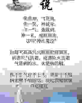 妖气是什么意思？老一辈人说的妖气到底指啥