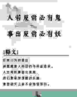 妖气是什么意思？老一辈人说的妖气到底指啥