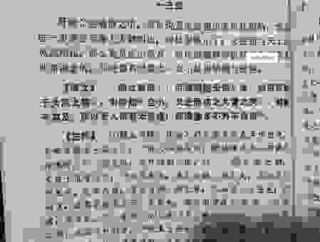 鹤鸣之士的意思大家都用错了 老一辈人这样说