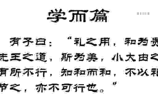 学习礼仪之邦是什么意思?做个有文化修养的人