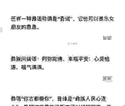 真正理解塞得满满的意思 避免在聊天中用错词