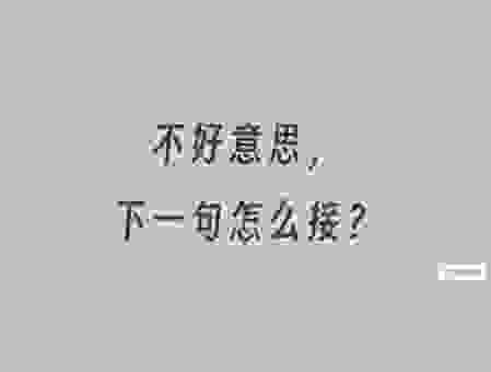 真正理解塞得满满的意思 避免在聊天中用错词