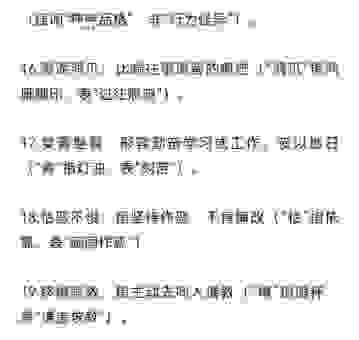 搞不懂成语从俗就简的意思?专家给你讲个明白