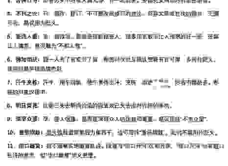 搞不懂成语从俗就简的意思?专家给你讲个明白
