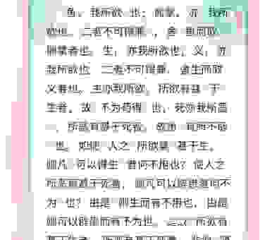 鱼肉在古文中的意思到底是什么？简单理解帮你搞懂