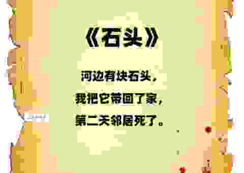田里跑到田外不能猜古字，这个字的谜底原来是这样