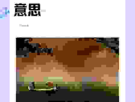 十死九生是什么意思？这句俗语背后的含义