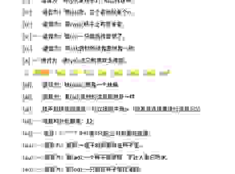 曥怎么读很多人都念错，赶紧来学习标准读音吧