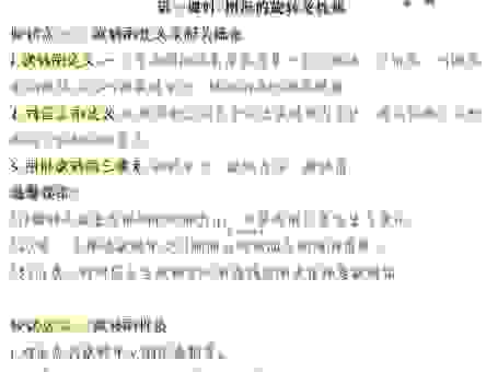 想知道转动是什么意思吗？从生活应用到科学原理