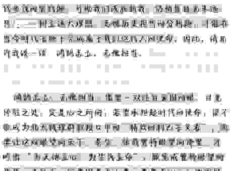 探究征鸿是什么意思的真正含义是什么呢？