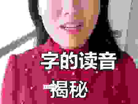 靹的正确读音是什么？手把手教你轻松读对这个字