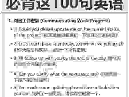 想成为女强人要会说英语吗？这些必备口语要知道！