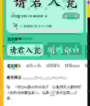 羣怎么读才能体现文化底蕴？专业人士教你读法