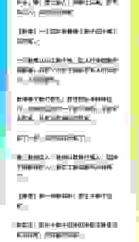 成语断蛟刺虎的意思是什么？其实解读起来很简单容易懂